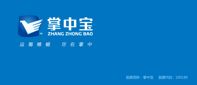 山东微运营助理信息科技股份有限公司